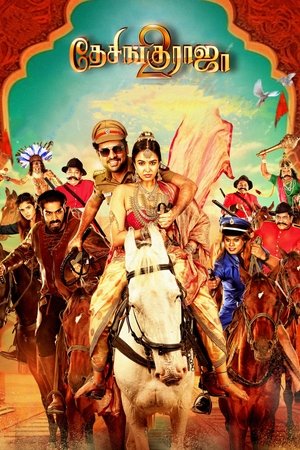 Desingu Raja 2 (2025) WEBRIP Hindi (MULTI AUDIO) 720p – 480p – 1080p